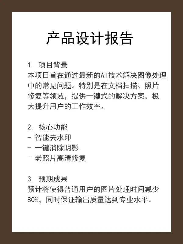 AI 消除阴影后示例