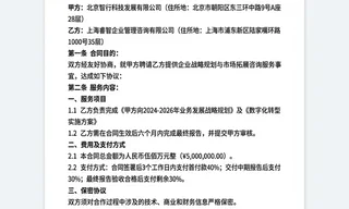 商业合同拍照阴影清理与文字清晰增强效果