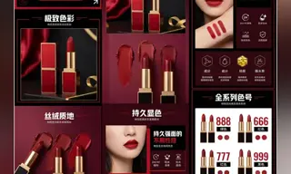 红色美妆商品详情图片纵向长图拼接效果