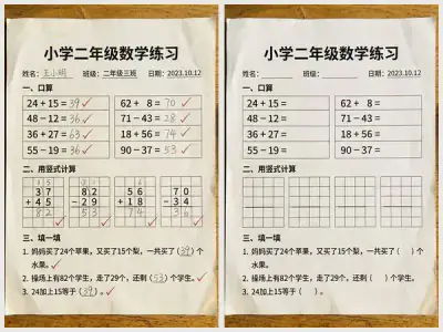 学生手写作业擦除