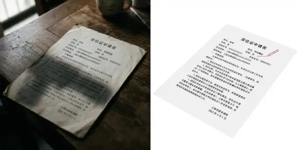 AI 文本照片修复 预览图