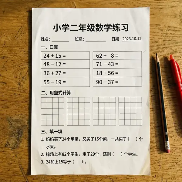 擦除后